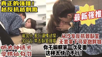 总沙发拖到卧室操，全程对话大奶网友【约炮看水印】